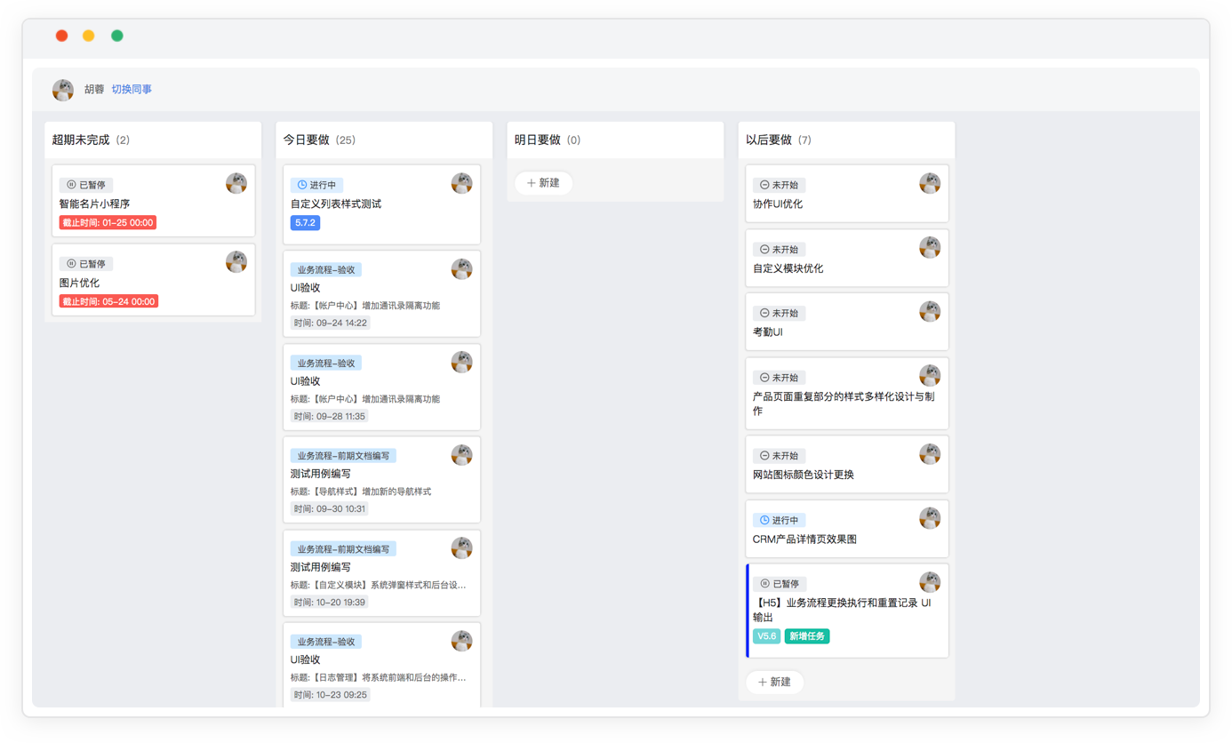 Teamface匯聚各類項目管理流程，全面提高效率